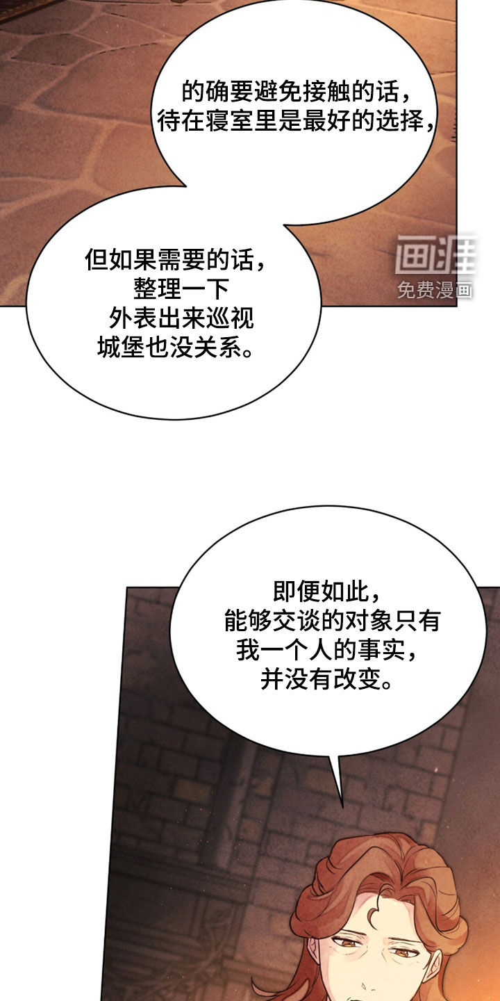 冰封的王嫁漫画-图17