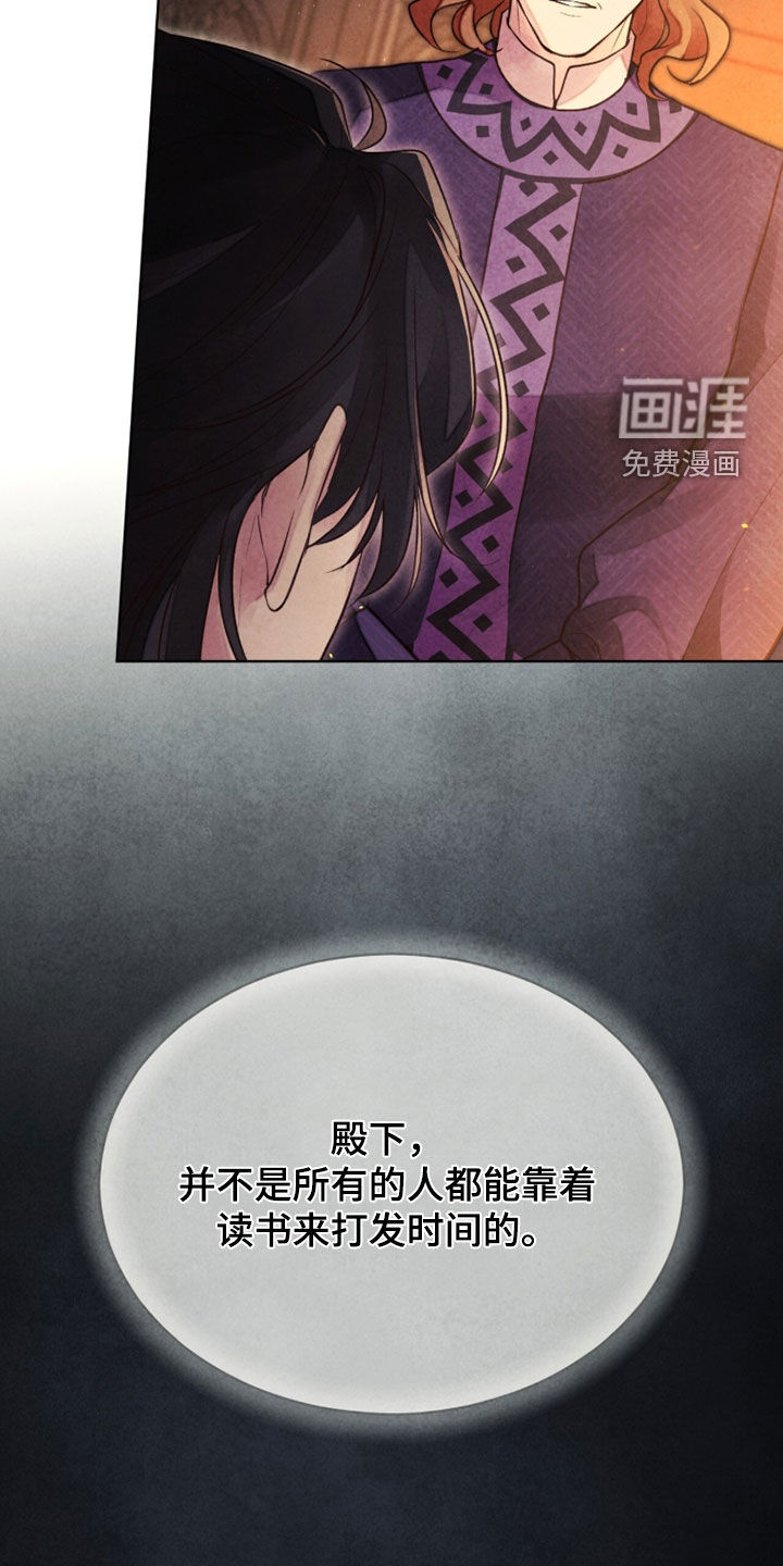 冰封的王嫁漫画-图18