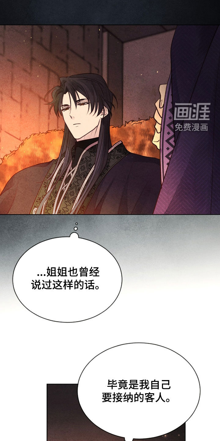 冰封的王嫁漫画-图19