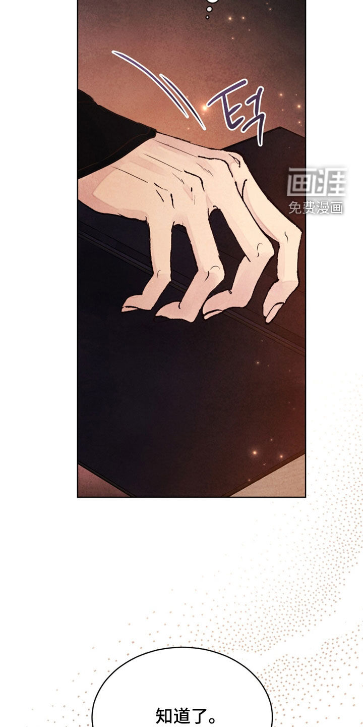 冰封的王嫁漫画-图20