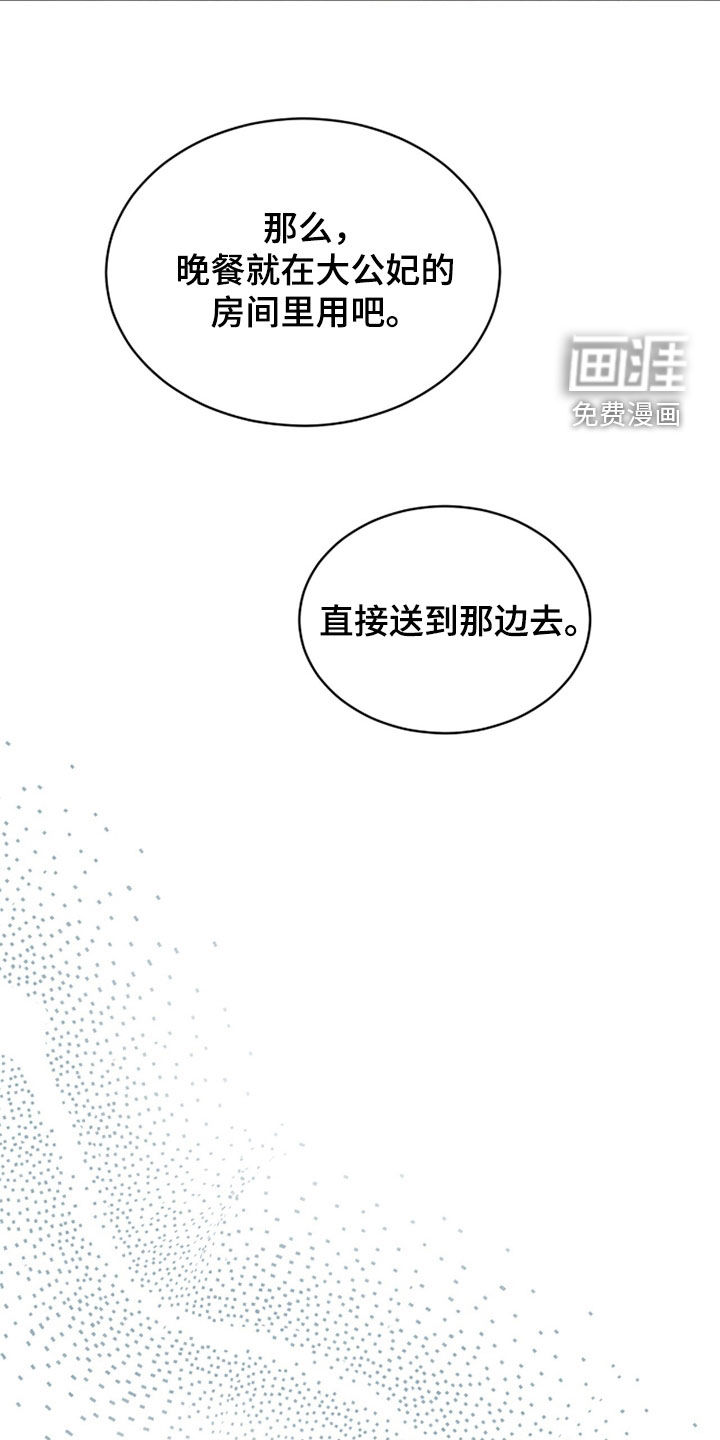 冰封的王嫁漫画-图22