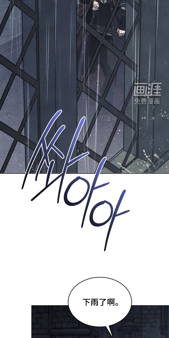 冰封的王嫁漫画-图24