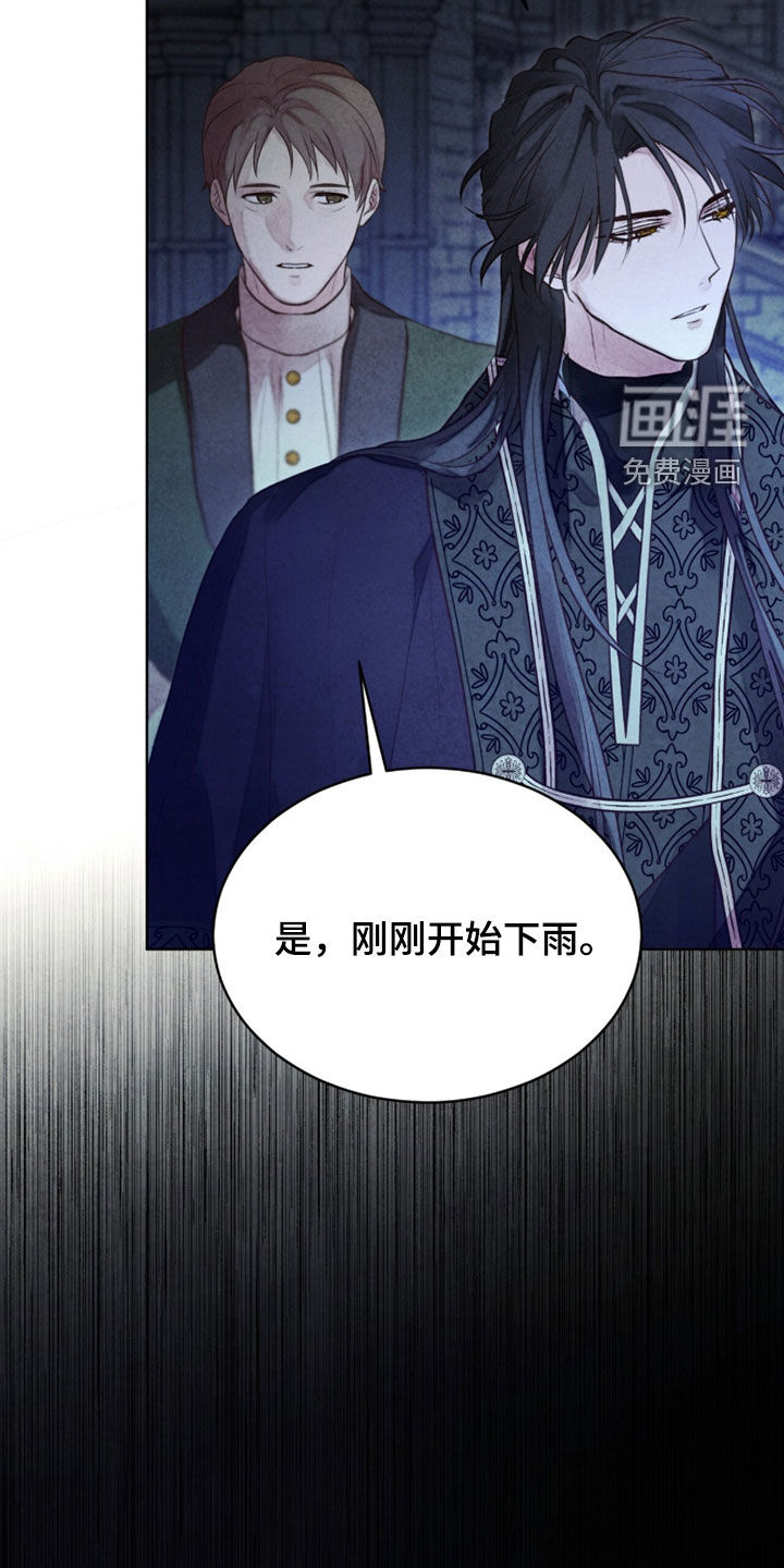 冰封的王嫁漫画-图25