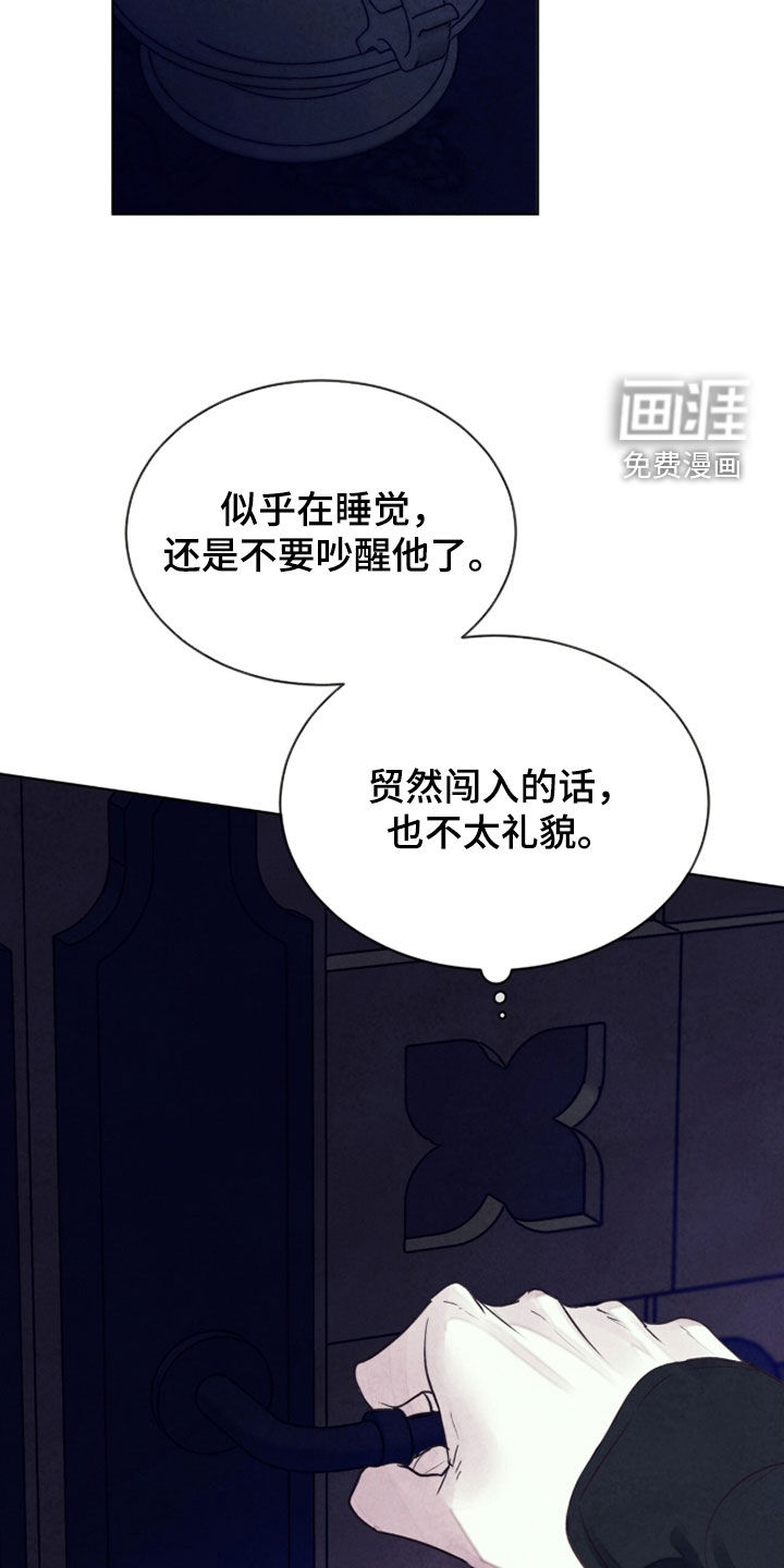 冰封的王嫁漫画-图31