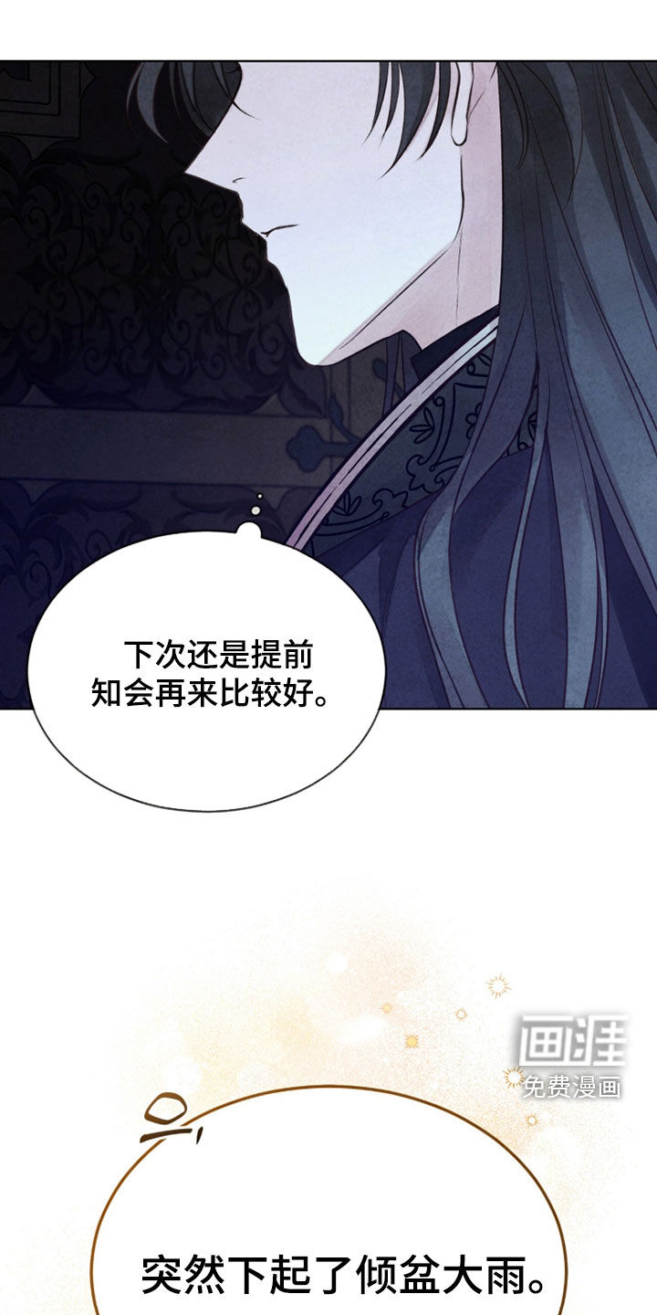 冰封的王嫁漫画-图33