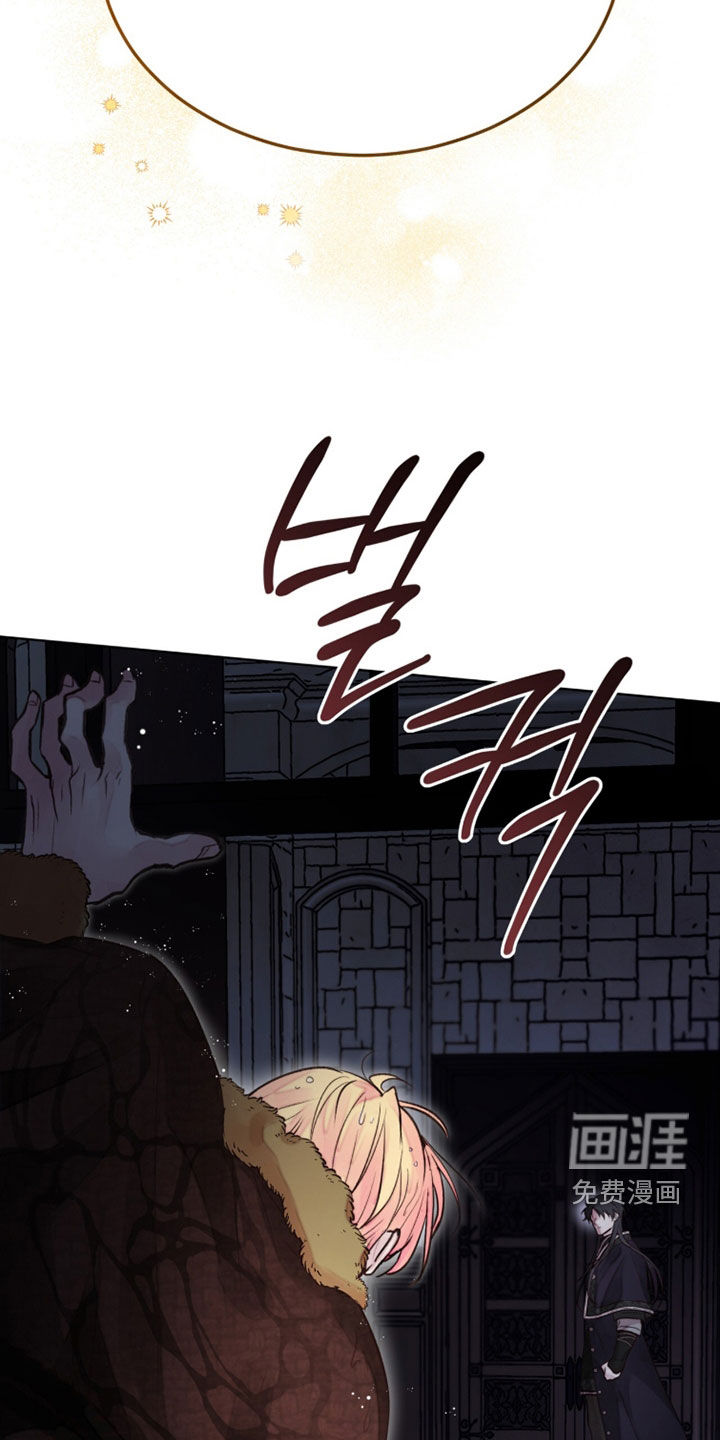 冰封的王嫁漫画-图34