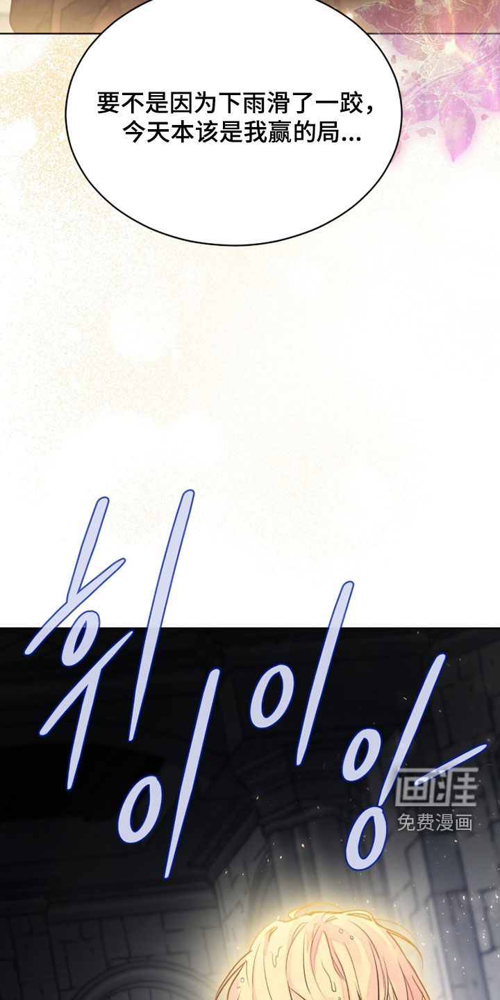 冰封的王嫁漫画-图39