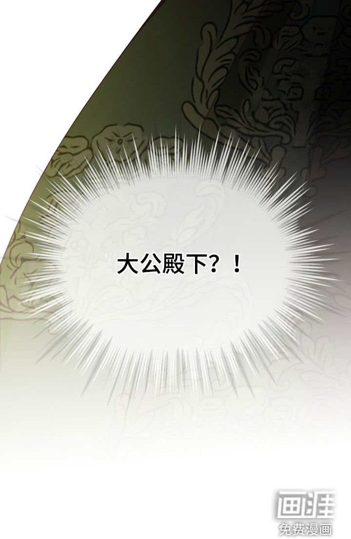 冰封的王嫁漫画-图41