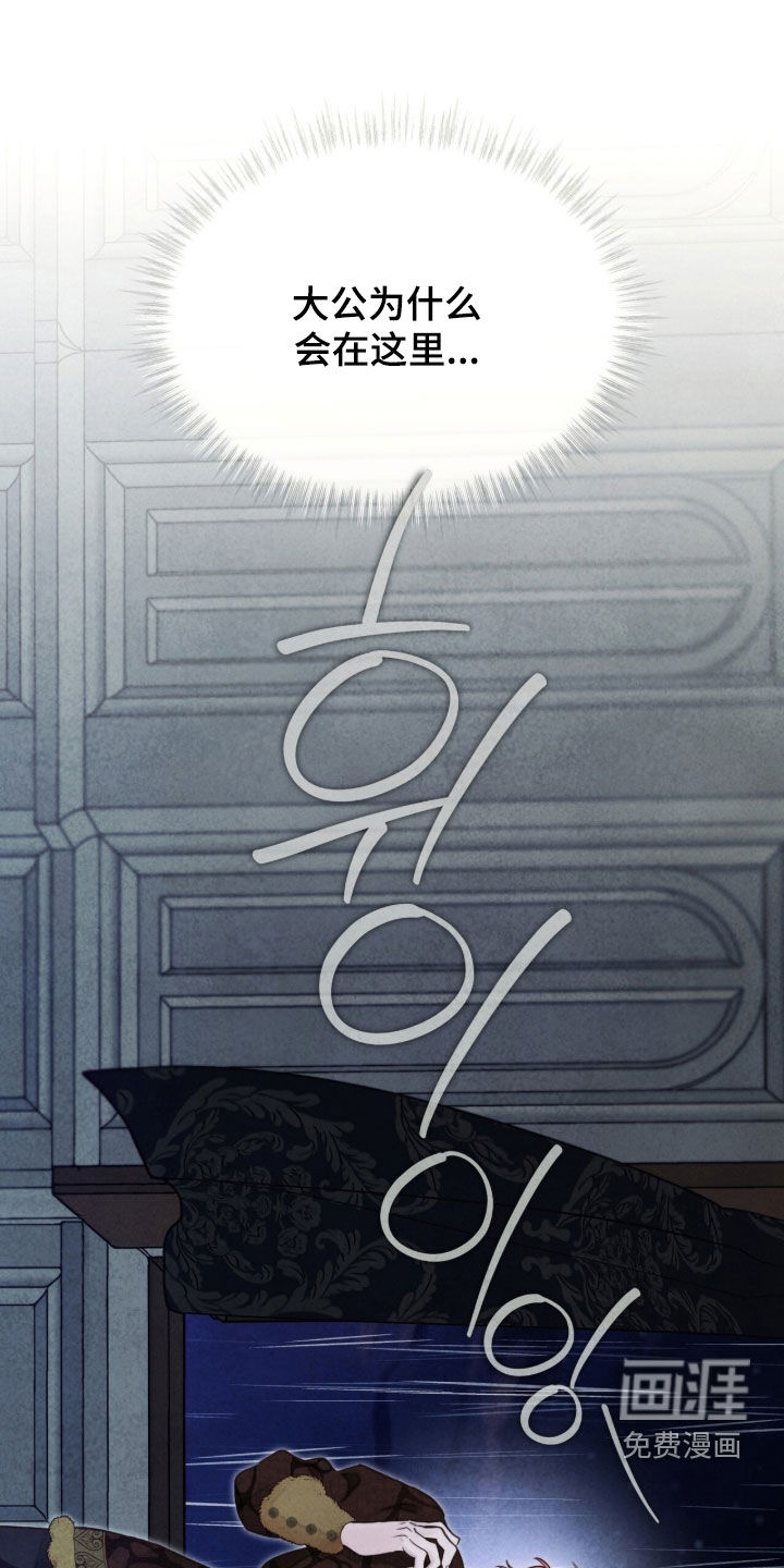 冰封的王嫁第27话第1页