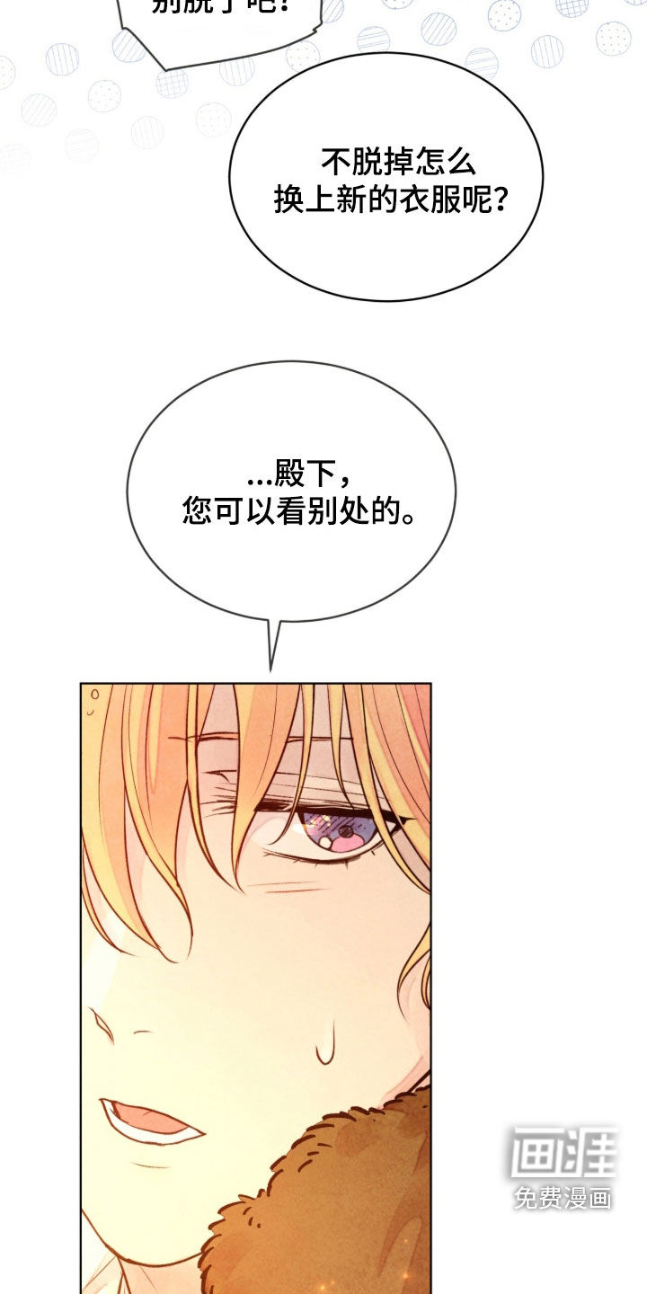 冰封的王嫁漫画-图15