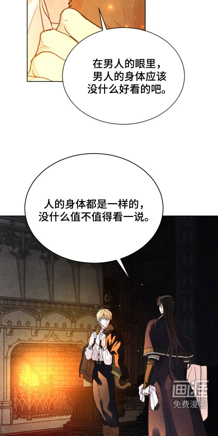 冰封的王嫁漫画-图16