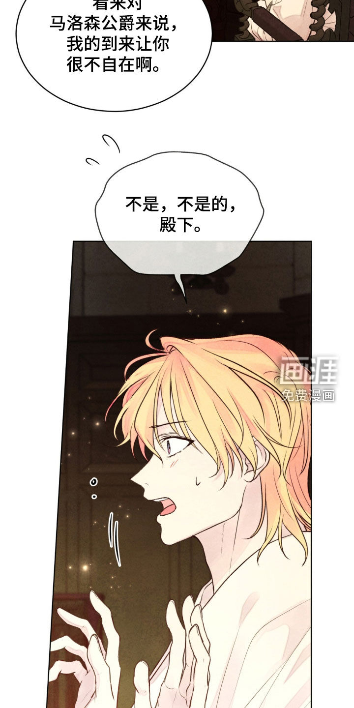 冰封的王嫁漫画-图30