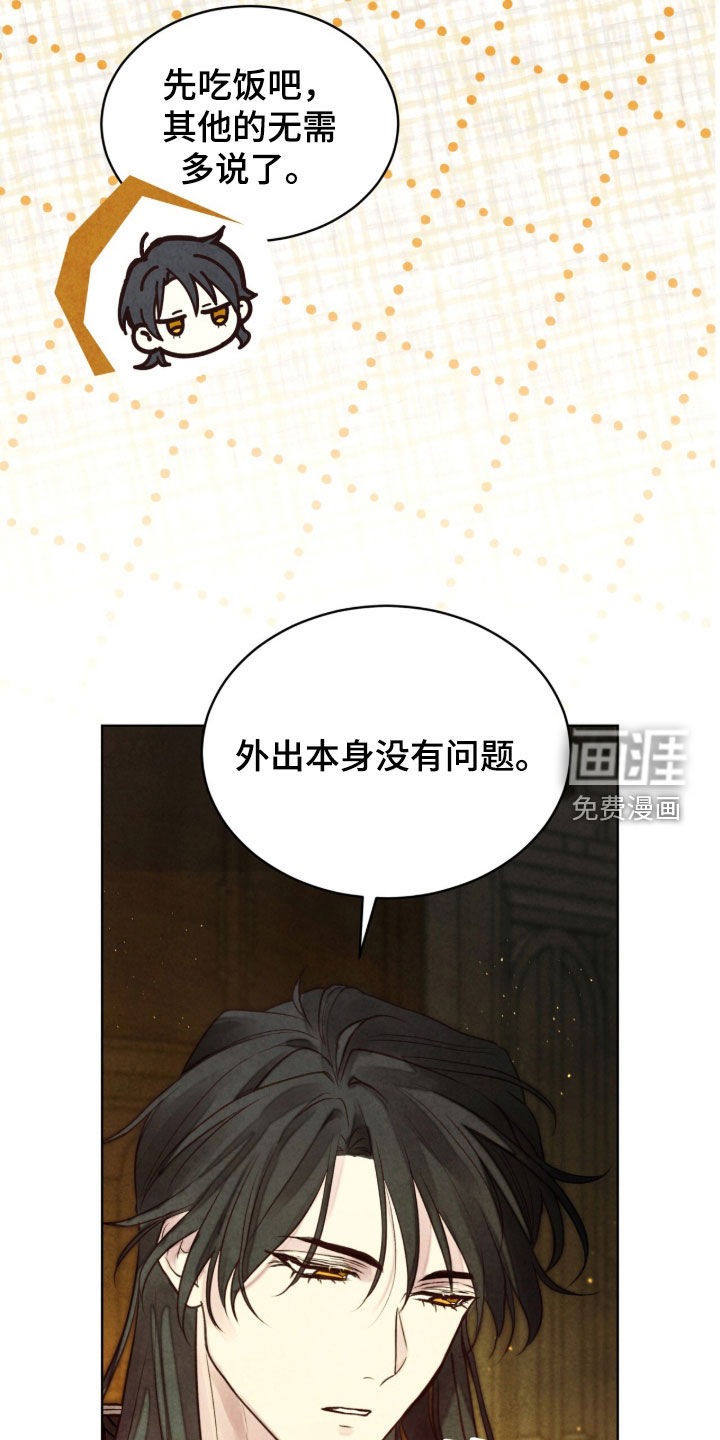 冰封的王嫁漫画-图32