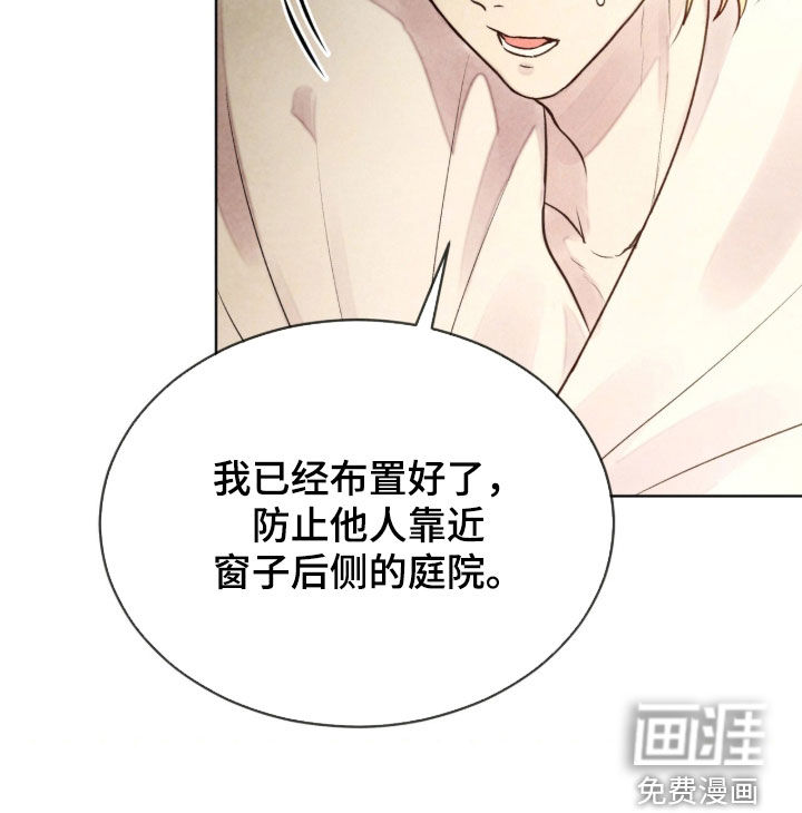 冰封的王嫁漫画-图34