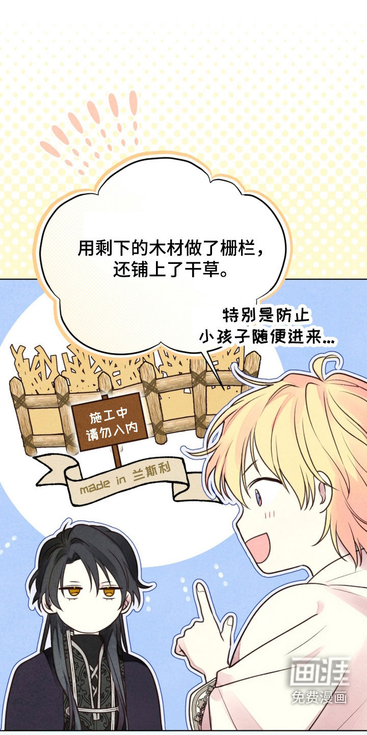 冰封的王嫁第28话第1页