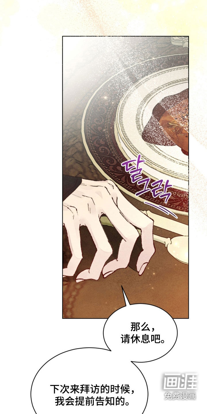 冰封的王嫁漫画-图5