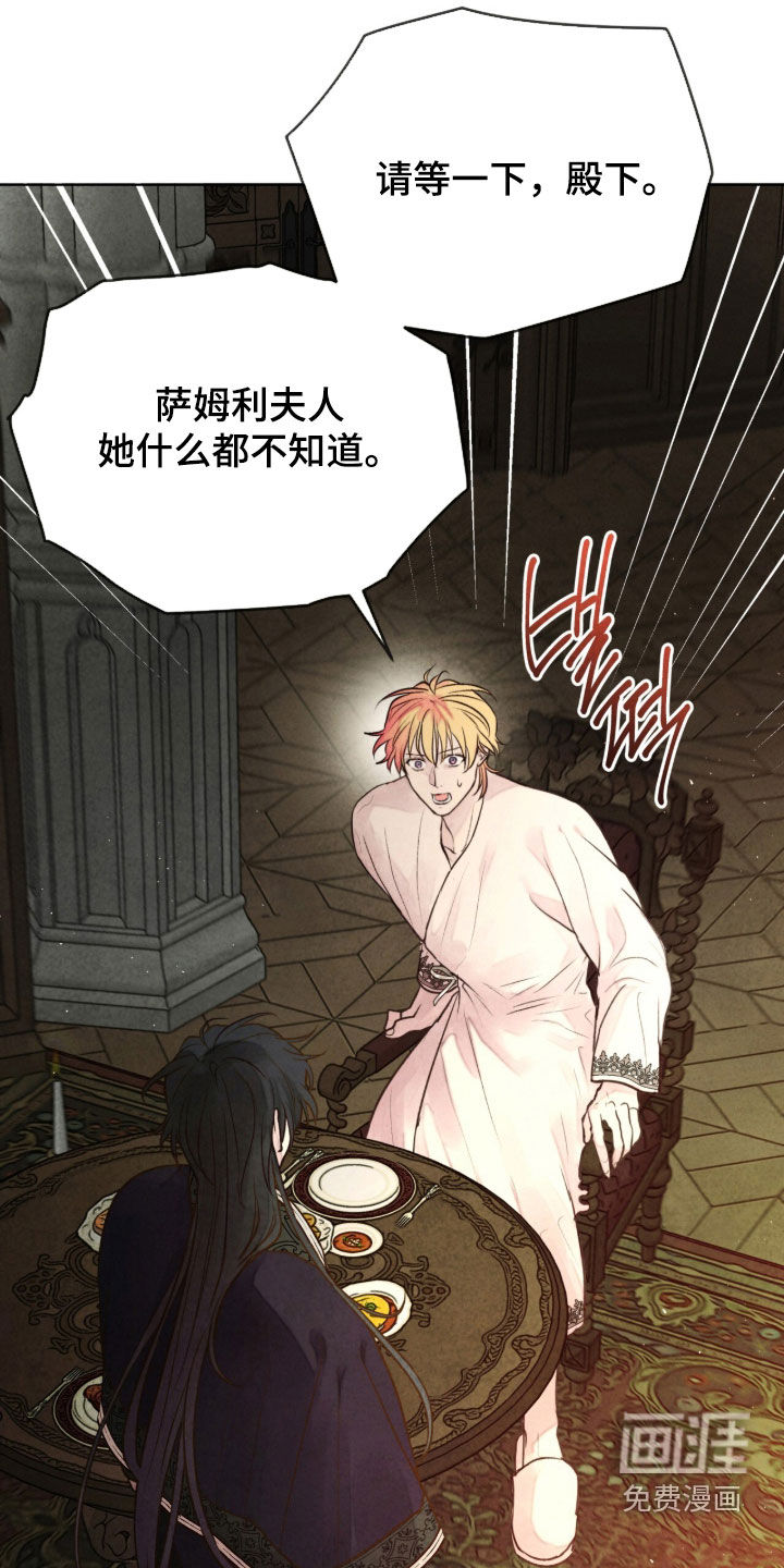 冰封的王嫁漫画-图8