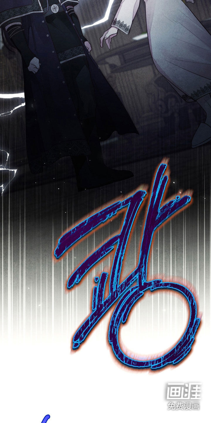 冰封的王嫁漫画-图11