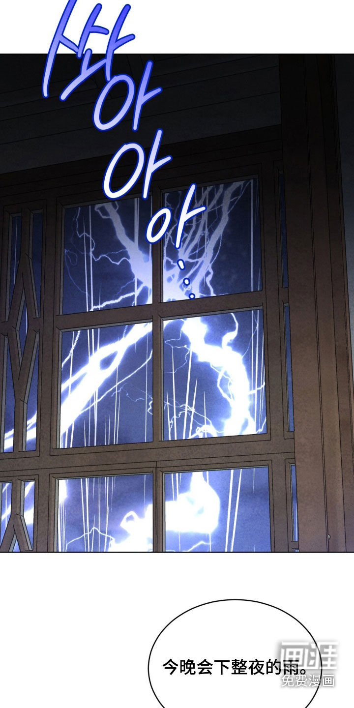 冰封的王嫁漫画-图12