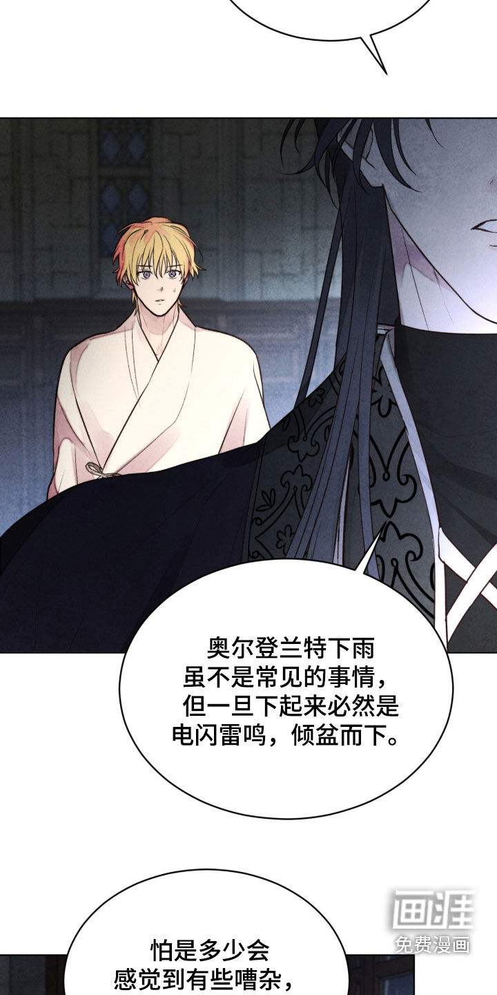 冰封的王嫁漫画-图13