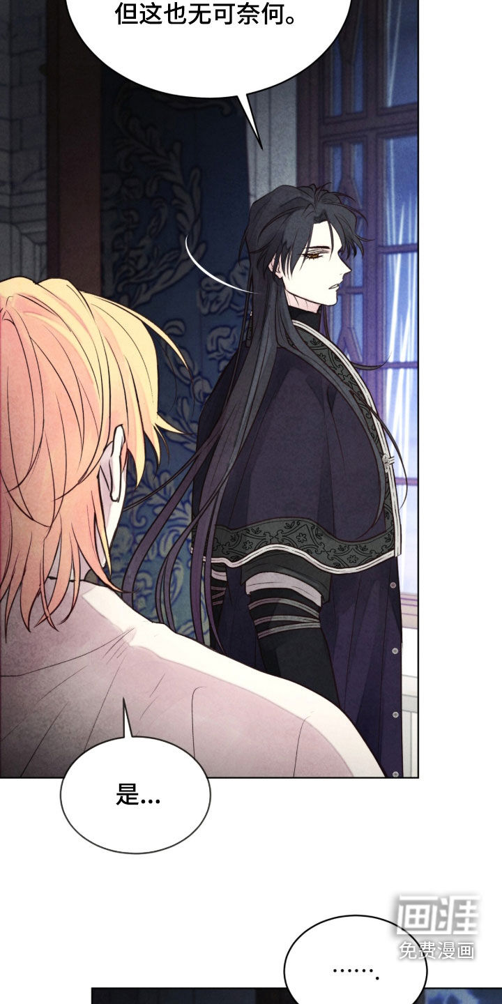 冰封的王嫁漫画-图14