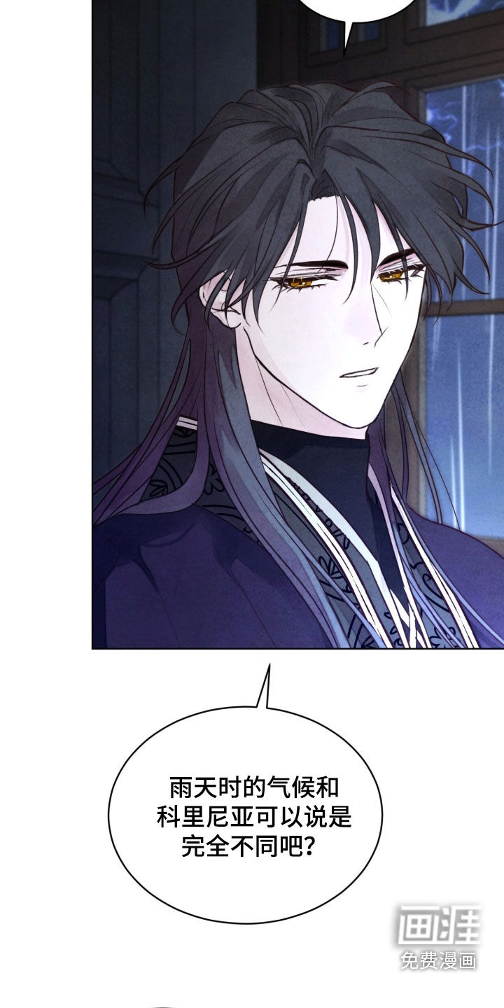 冰封的王嫁漫画-图15