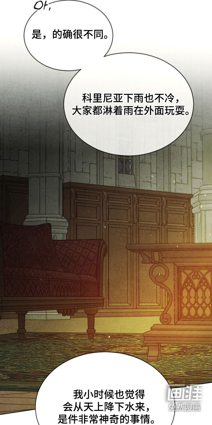 冰封的王嫁漫画-图16