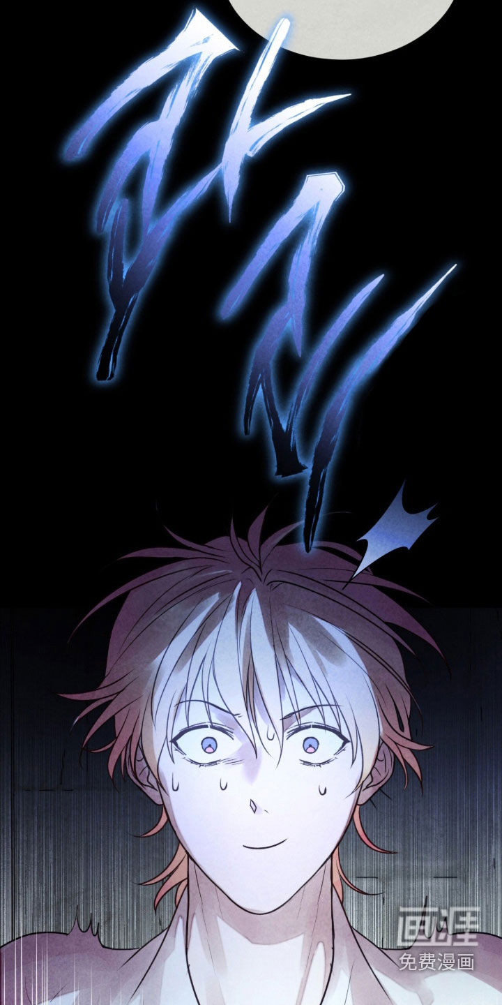 冰封的王嫁漫画-图18