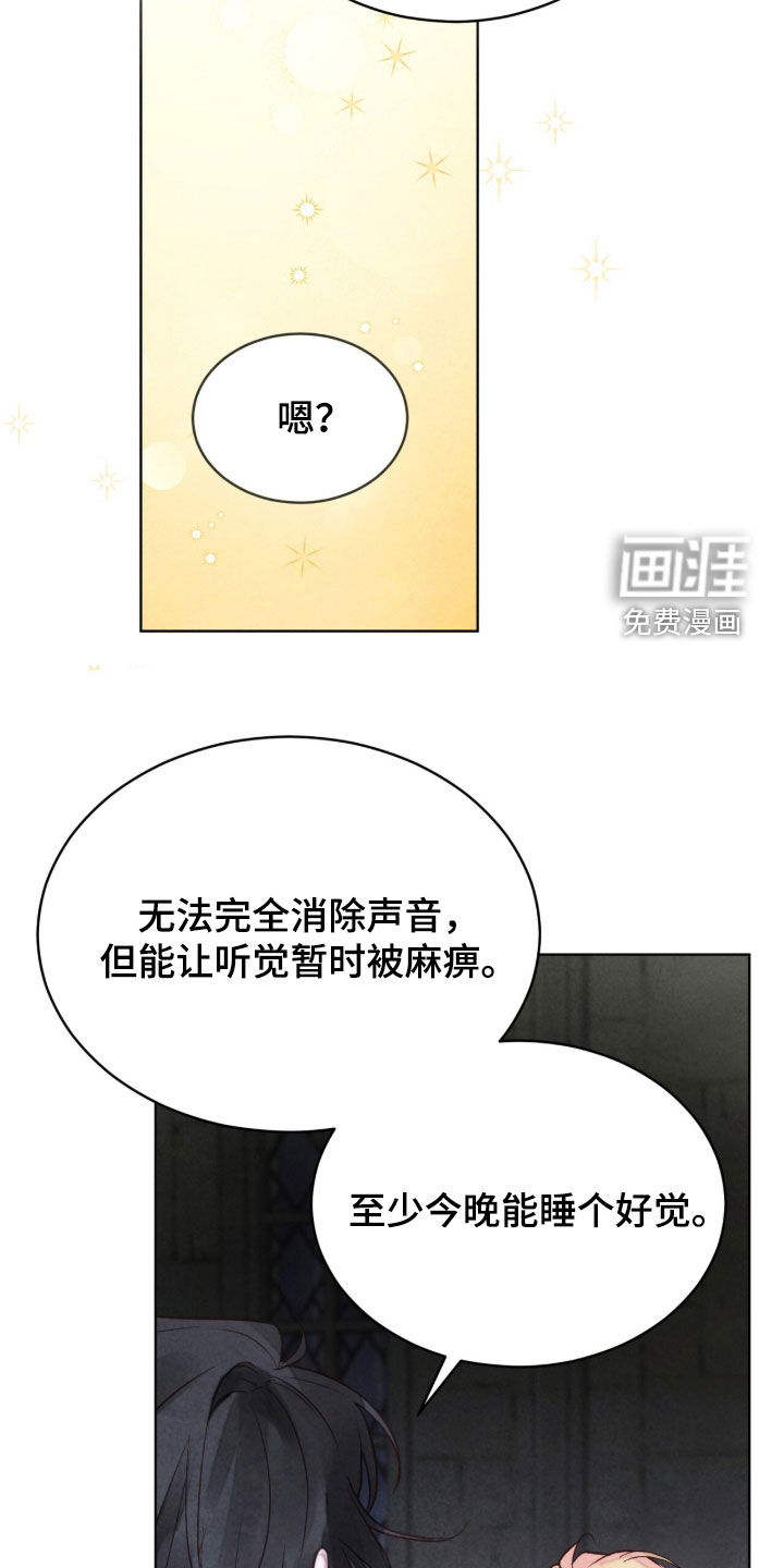 冰封的王嫁漫画-图21