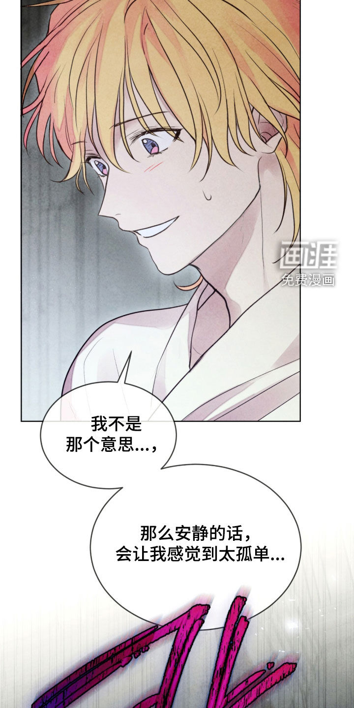 冰封的王嫁漫画-图23