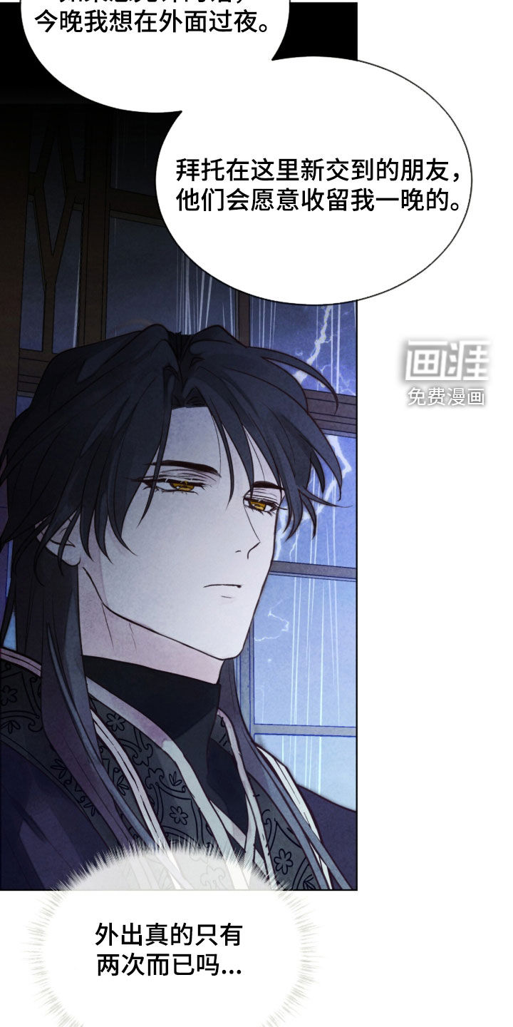 冰封的王嫁漫画-图29