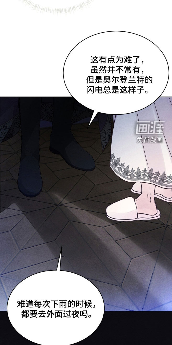 冰封的王嫁漫画-图30