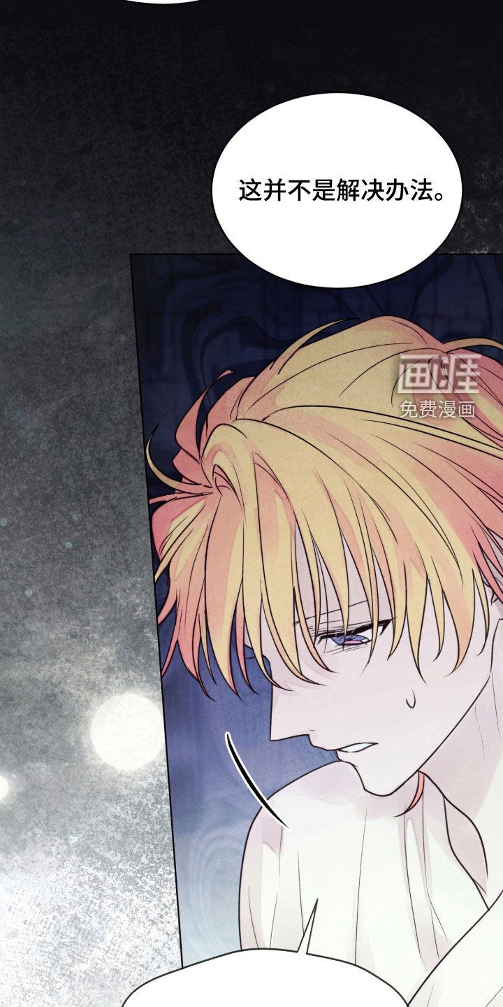 冰封的王嫁漫画-图31