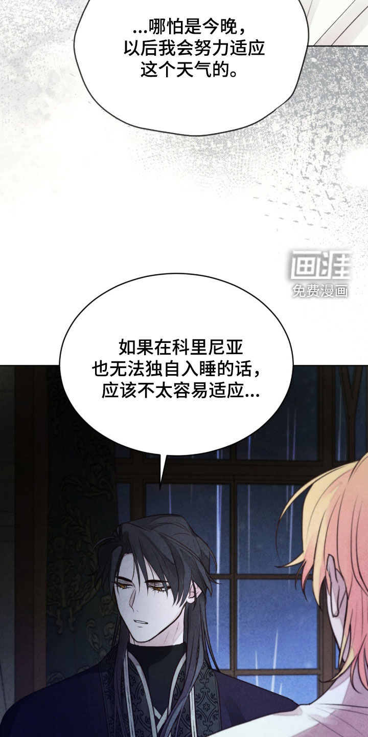 冰封的王嫁漫画-图32