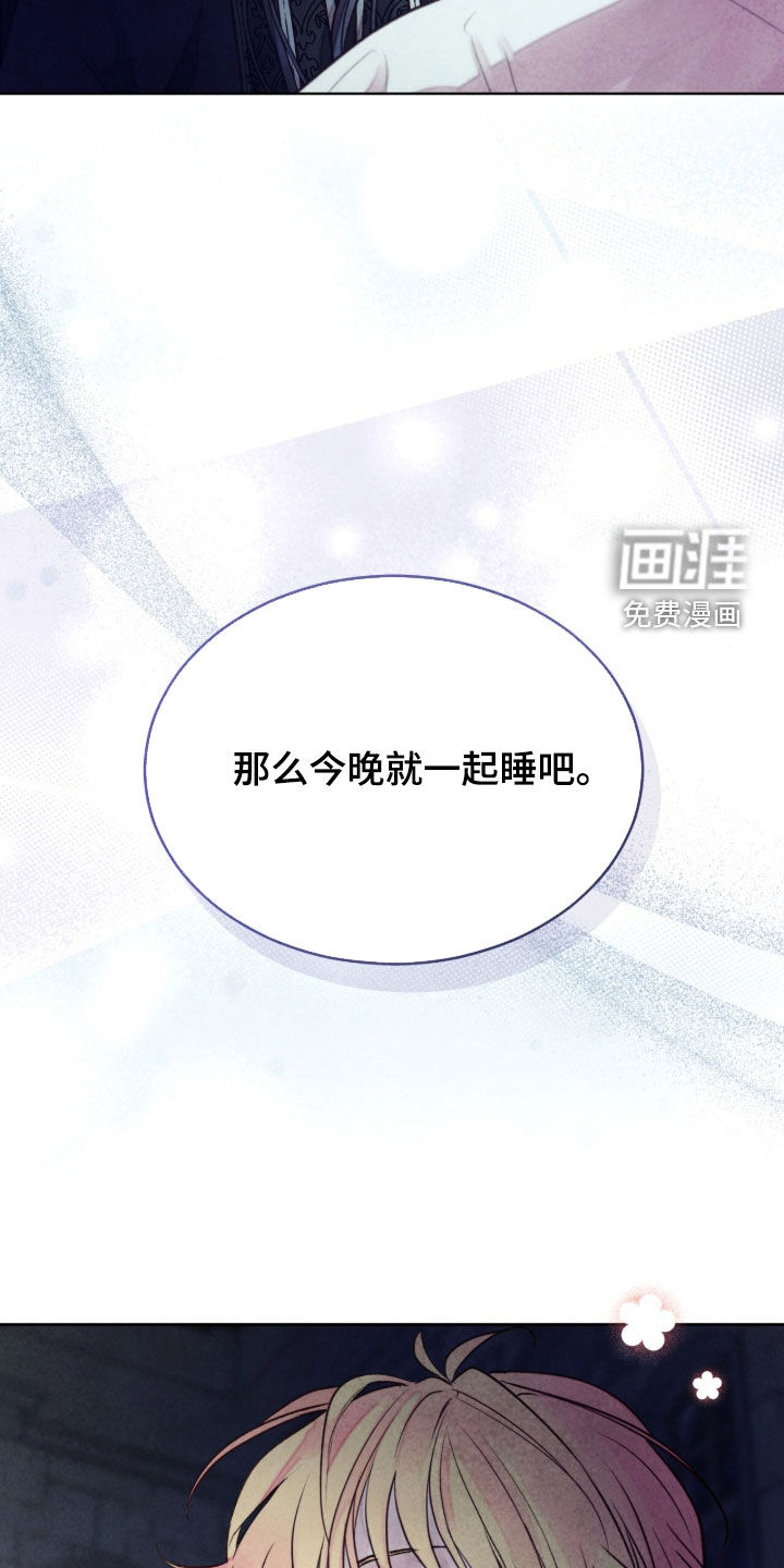 冰封的王嫁漫画-图33