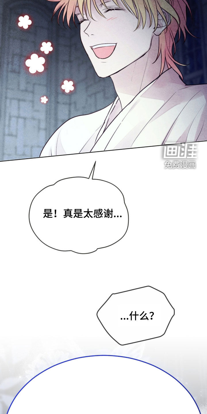 冰封的王嫁漫画-图34