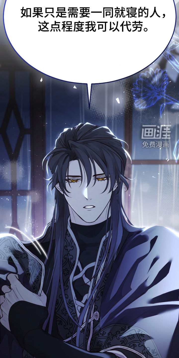 冰封的王嫁漫画-图35