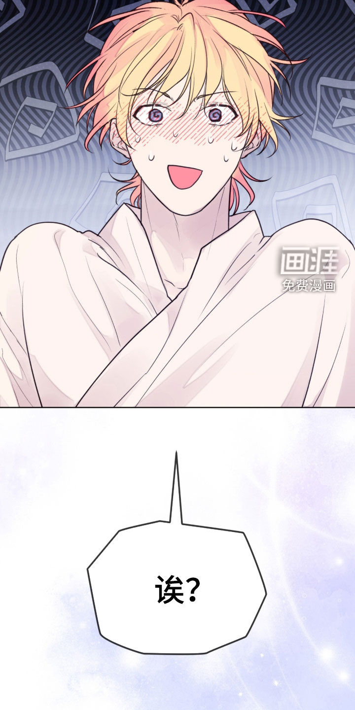 冰封的王嫁漫画-图37