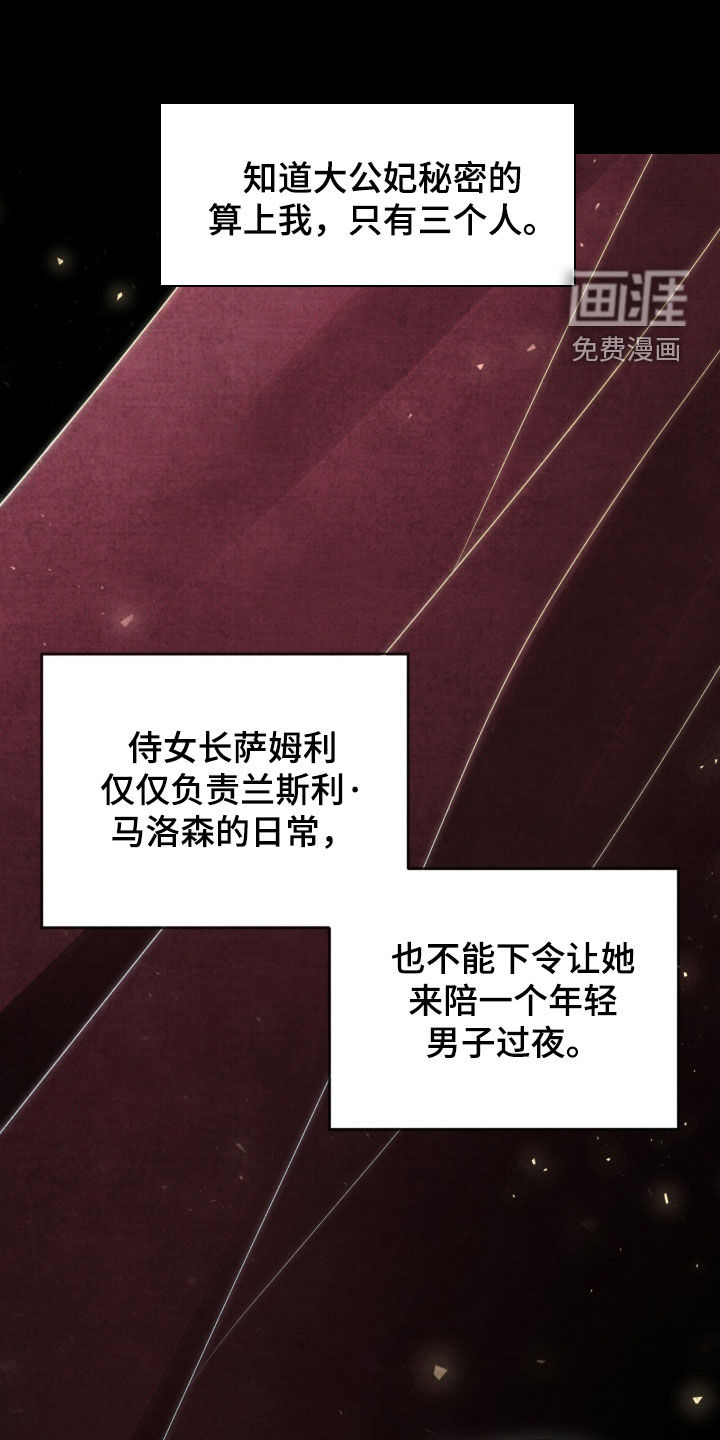 冰封的王嫁漫画-图0