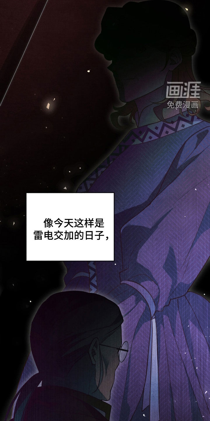 冰封的王嫁漫画-图1