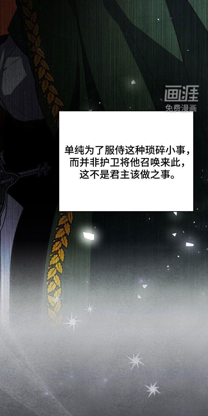 冰封的王嫁漫画-图3
