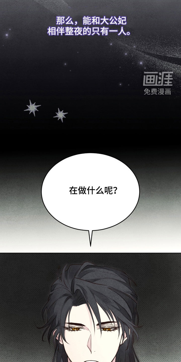 冰封的王嫁漫画-图4