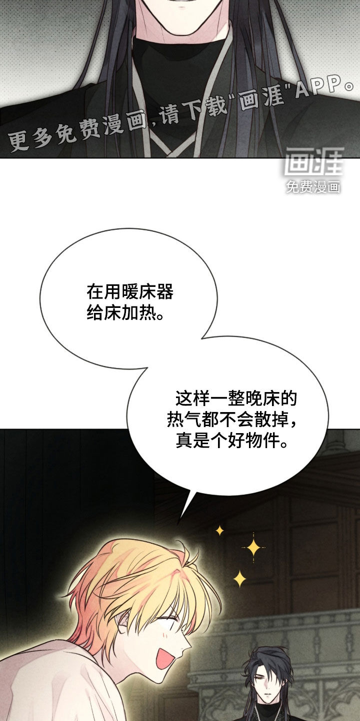 冰封的王嫁漫画-图5