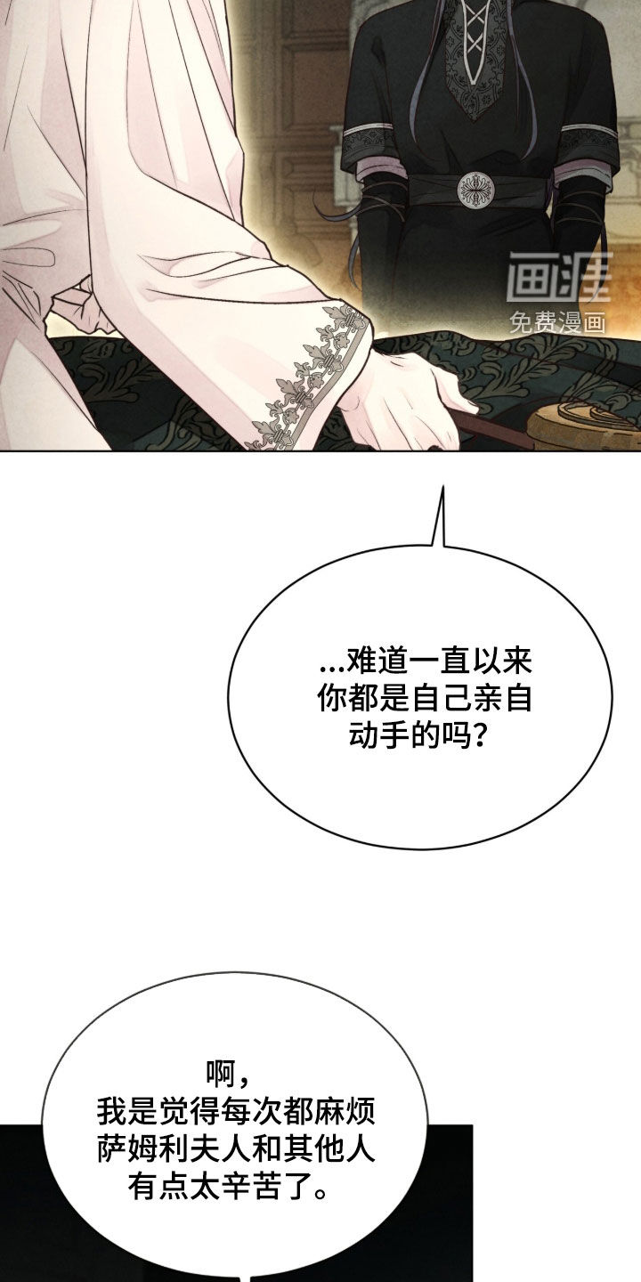 冰封的王嫁漫画-图6