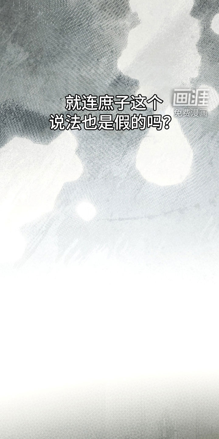 冰封的王嫁漫画-图10