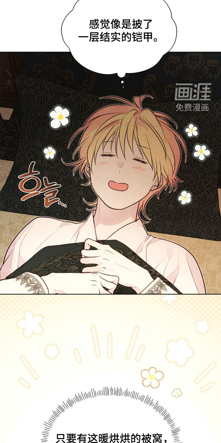 冰封的王嫁漫画-图12