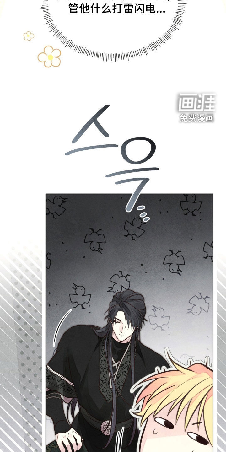 冰封的王嫁漫画-图13