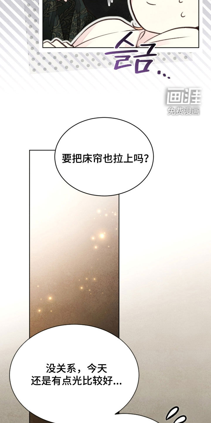 冰封的王嫁漫画-图14