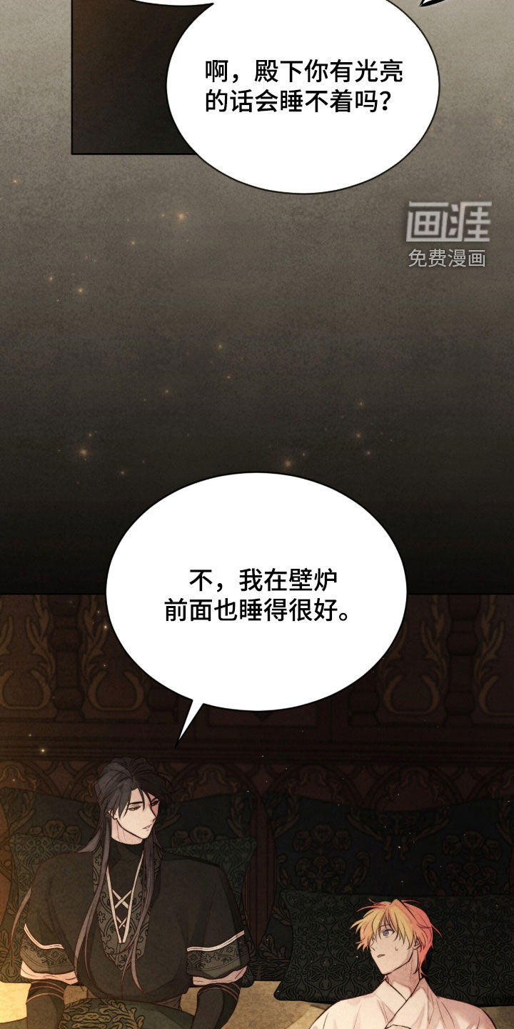 冰封的王嫁漫画-图15