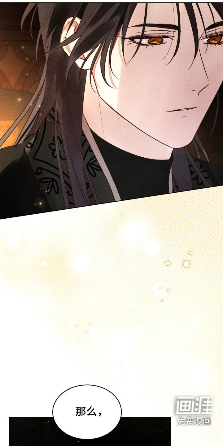 冰封的王嫁漫画-图22